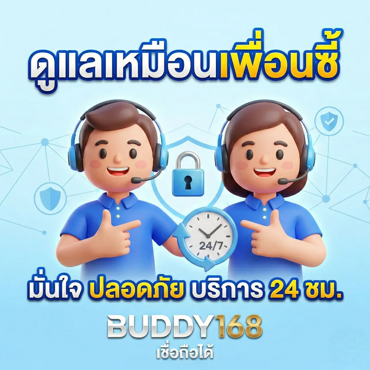 BUDDY168