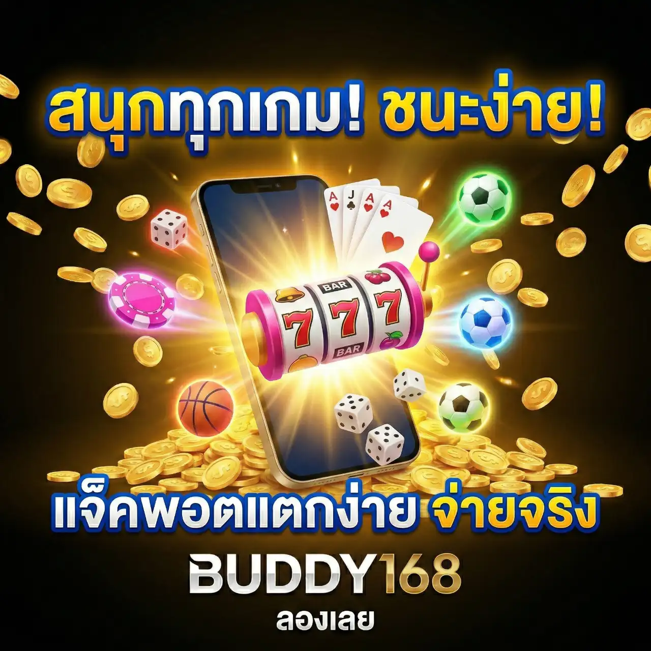 BUDDY168