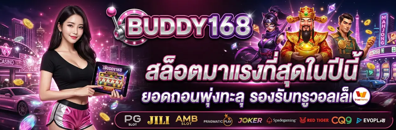 BUDDY168