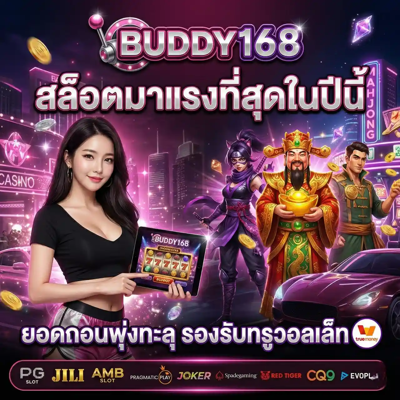 BUDDY168
